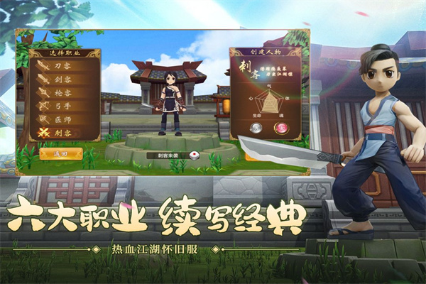 热血江湖小米版