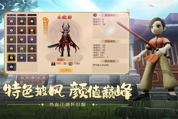 热血江湖小米版