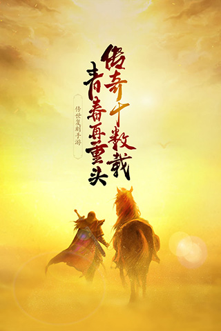 金装裁决传奇世界