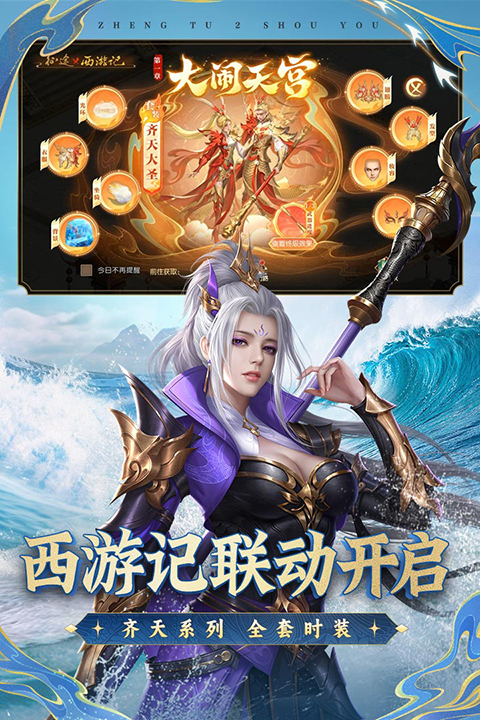 征途2互通版
