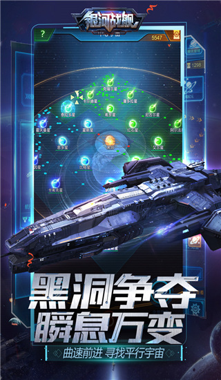 银河战舰呼哧呼哧版