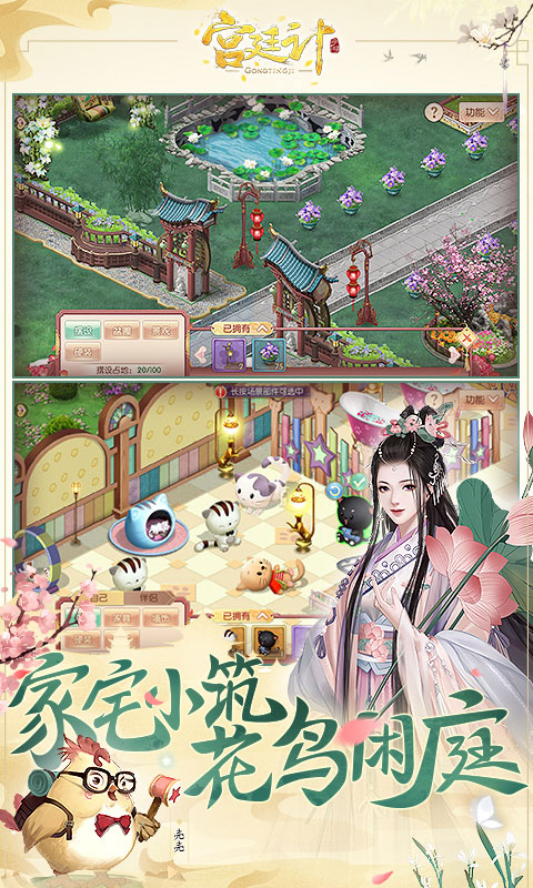 宫廷计手游vivo版