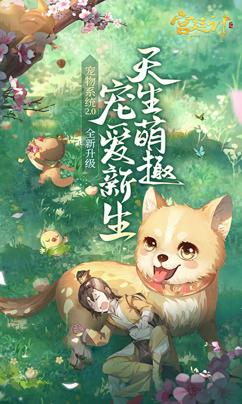 宫廷计手游vivo版