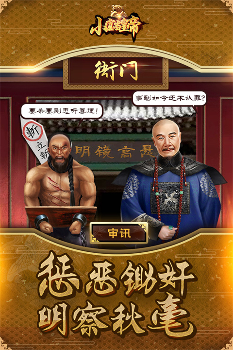 小宝当皇帝九游版