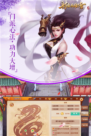 射雕英雄传手游红包版