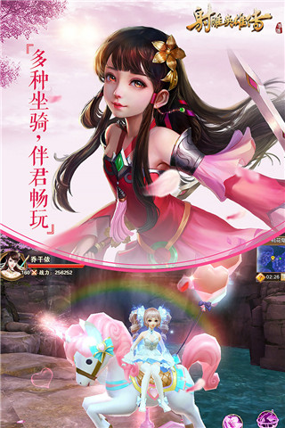 射雕英雄传手游红包版