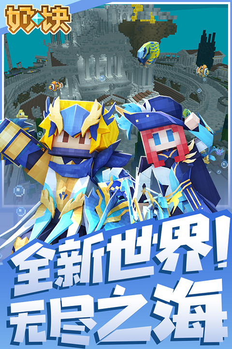 奶块vivo版
