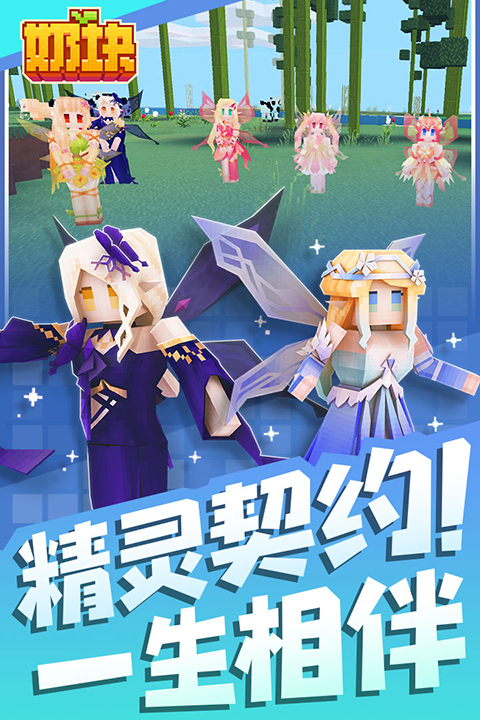 奶块vivo版