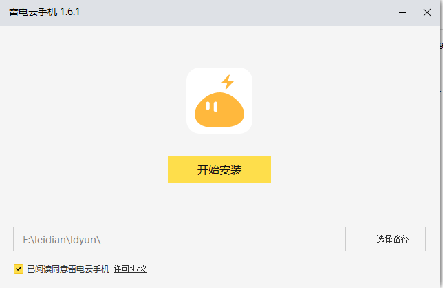 雷电云手机无限雷币版