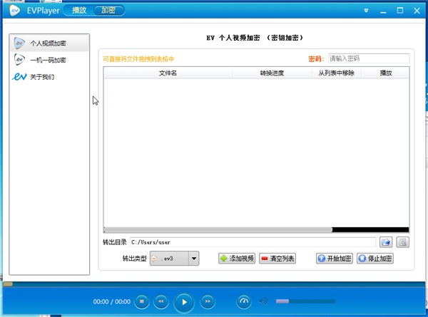 EVPlayer