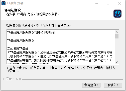 tt语音下载安装升级版