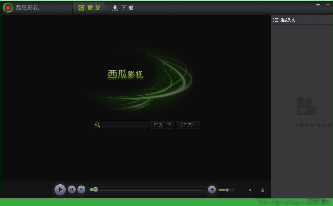 西瓜播放器
