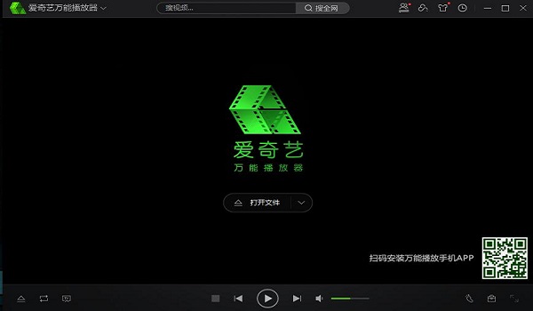 爱奇艺万能播放器