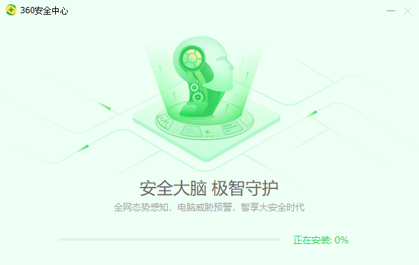 360安全卫士Windows 10专版
