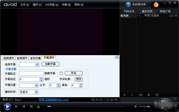 快播