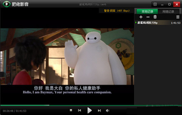 肥佬影音