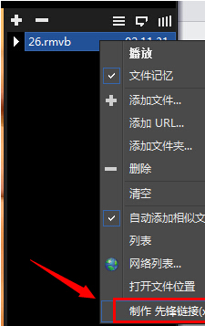 影音先锋  P2P云3D版