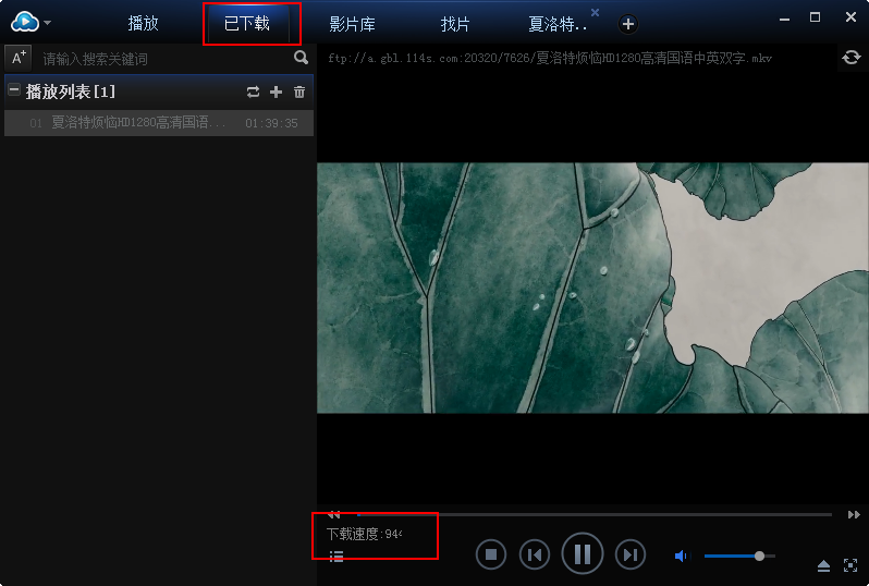 云朵高清播放器