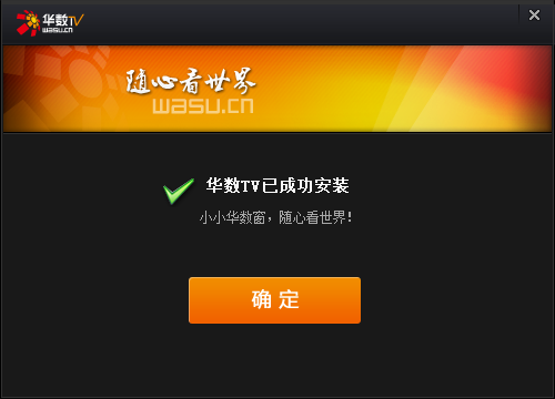 华数tv