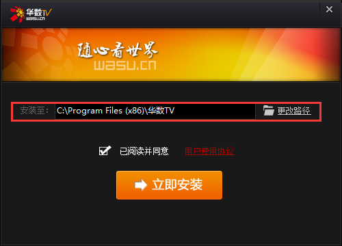 华数tv