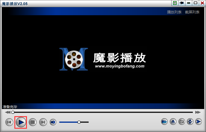 魔影播放器