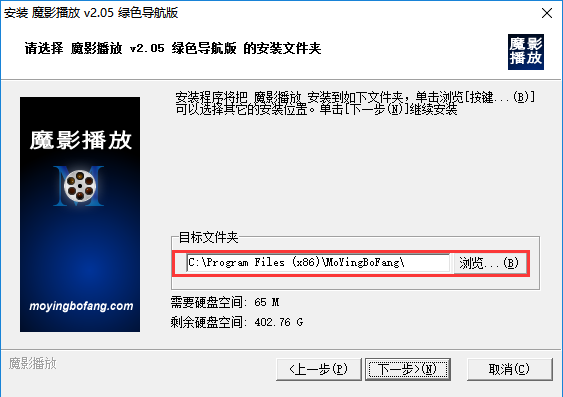 魔影播放器