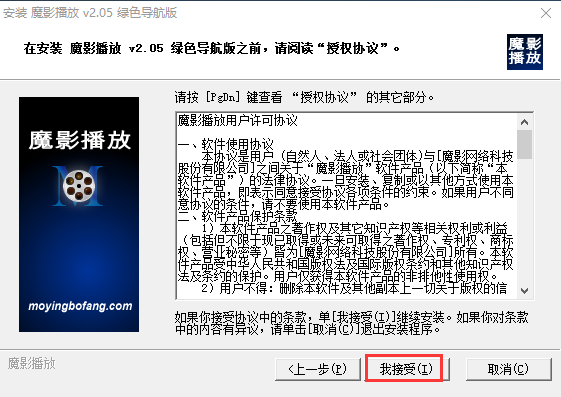 魔影播放器