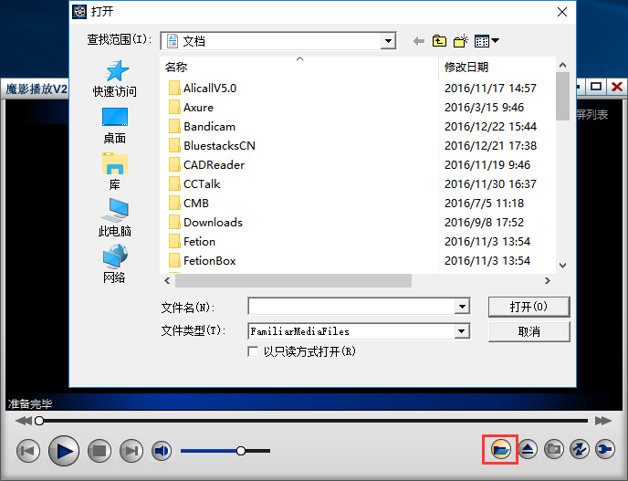 魔影播放器