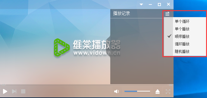 维棠播放器