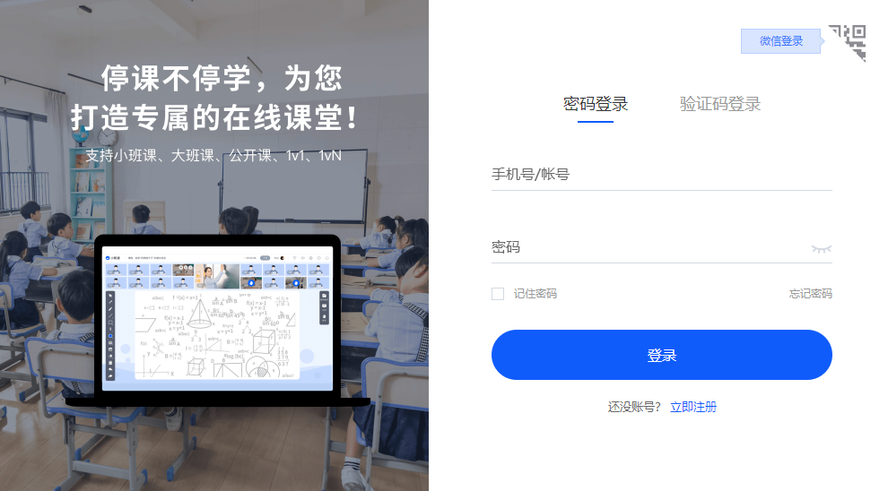 小鹅通pc电脑版
