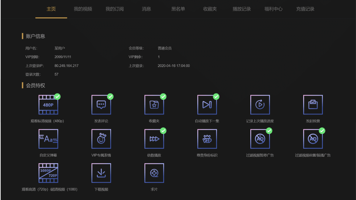 一帆视频去广告js脚本