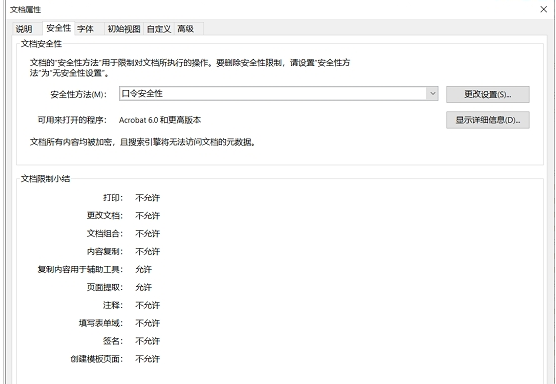 PDF解锁小工具