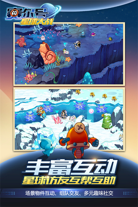 赛尔号星球大战淘米