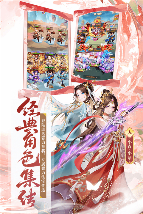 少年西游记破解版无限元宝2024