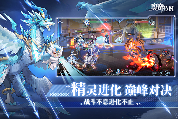 奥奇传说内测版