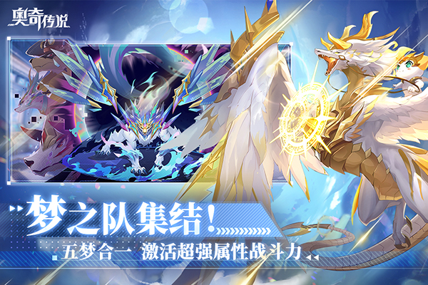 奥奇传说内测版
