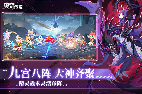 奥奇传说内测版