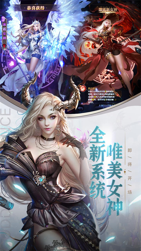 女神联盟契约0.1折版