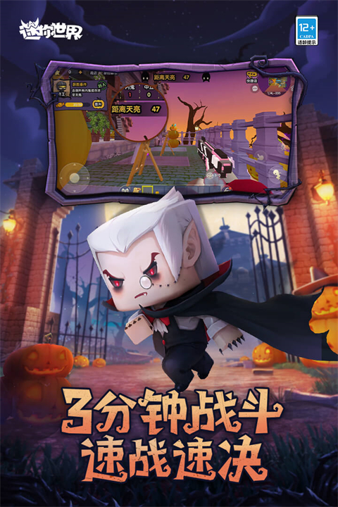 迷你世界搜狗版