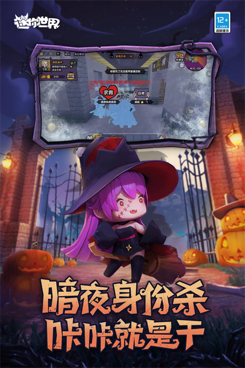 迷你世界搜狗版
