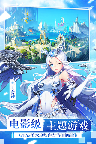 女神联盟2九游客户端