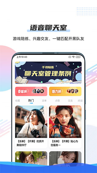 千寻陪练app