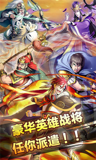 塔防英雄传