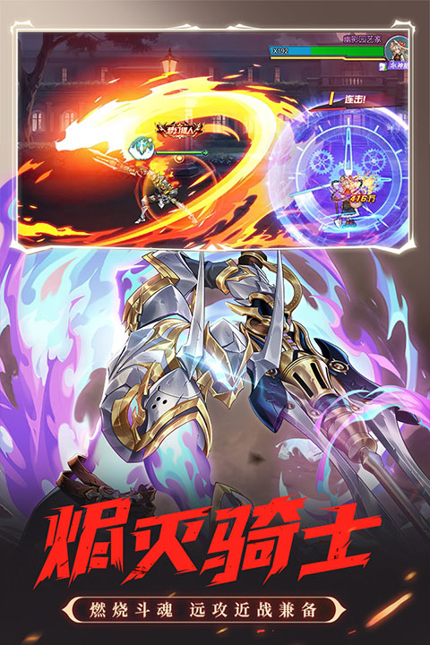 时空猎人360版本