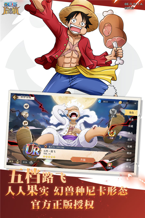 航海王启航九游版