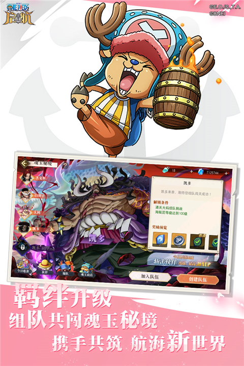 航海王启航九游版