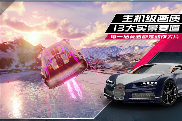 狂野飙车9taptap版