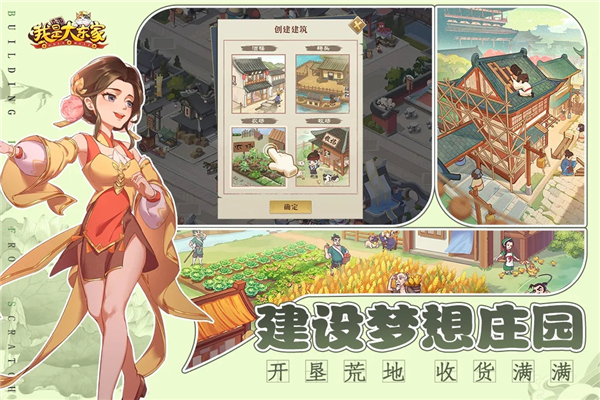我是大东家九游版