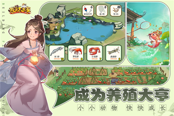 我是大东家九游版