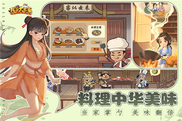 我是大东家九游版